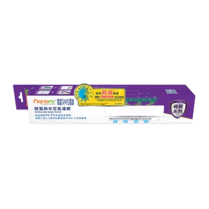 NanoFIL KAF Sterilizing Nano-Filter (Allergic)